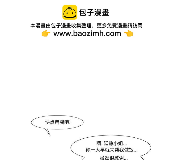 《看不见听不见我爱你》39 第4页