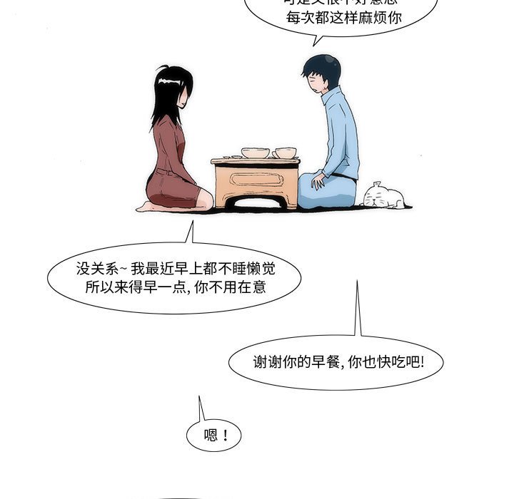 《看不见听不见我爱你》39 第5页