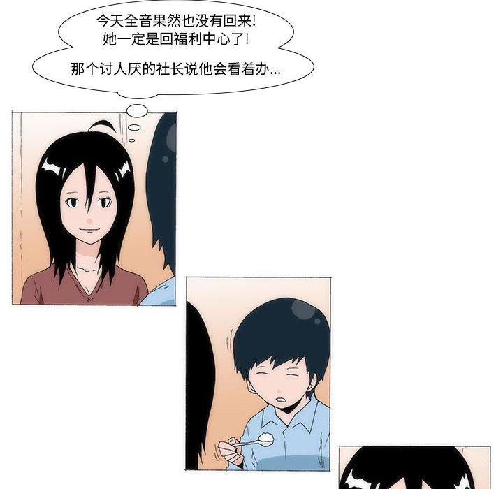 《看不见听不见我爱你》39 第6页