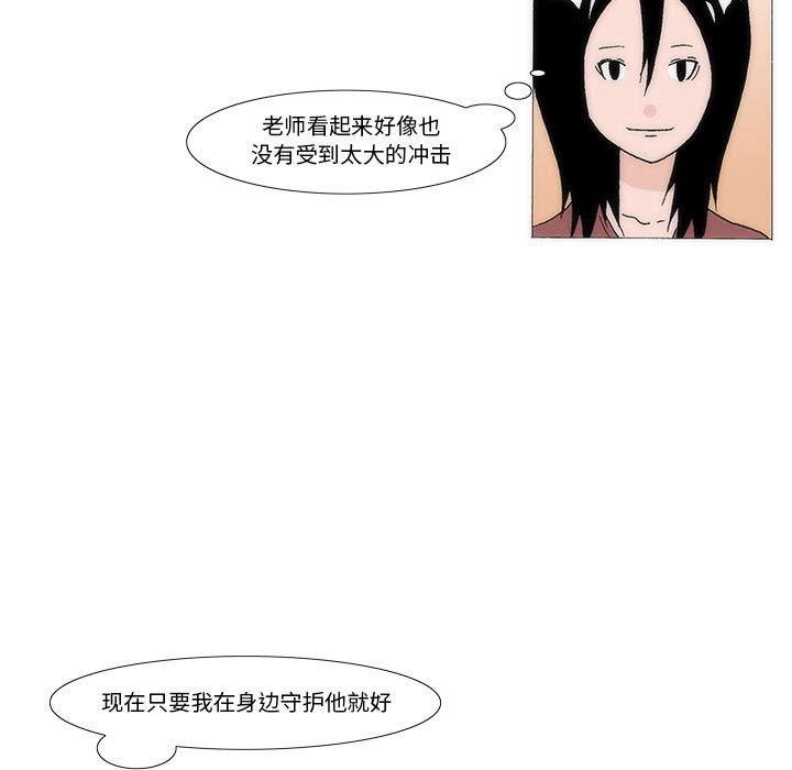 《看不见听不见我爱你》39 第7页