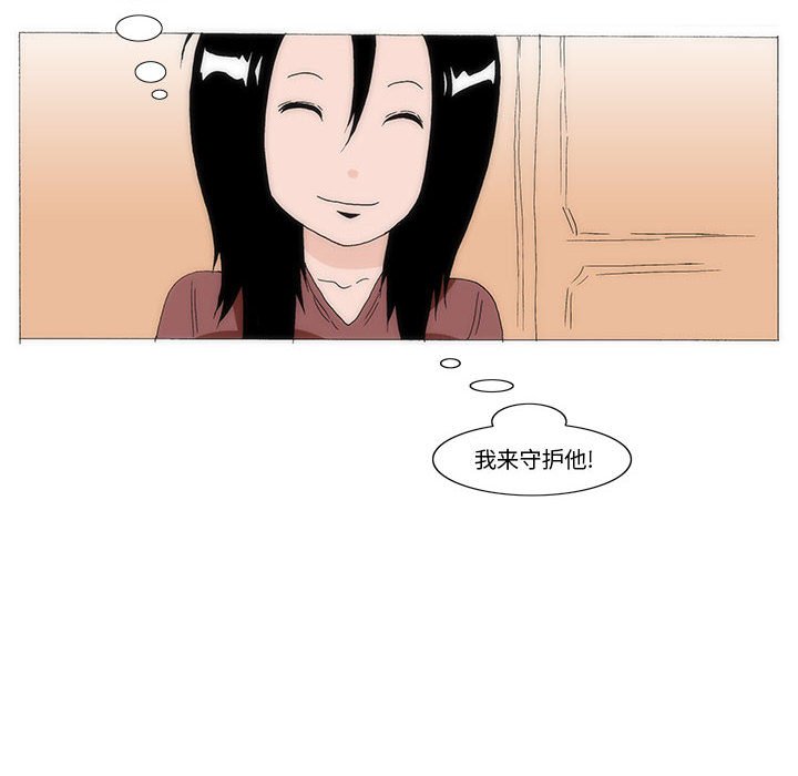 《看不见听不见我爱你》39 第8页