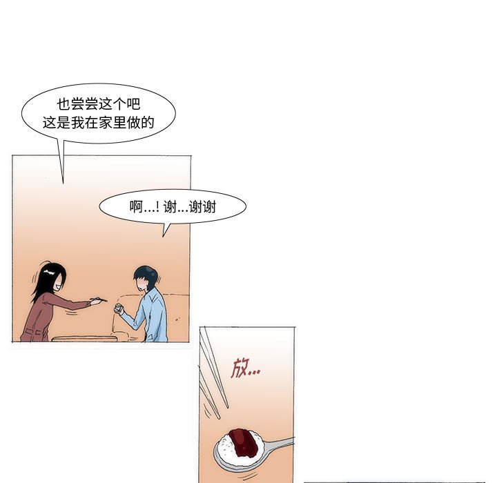 《看不见听不见我爱你》39 第9页