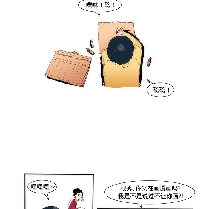 《看不见听不见我爱你》38 第13页