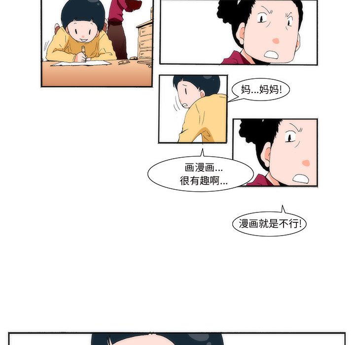 《看不见听不见我爱你》38 第14页