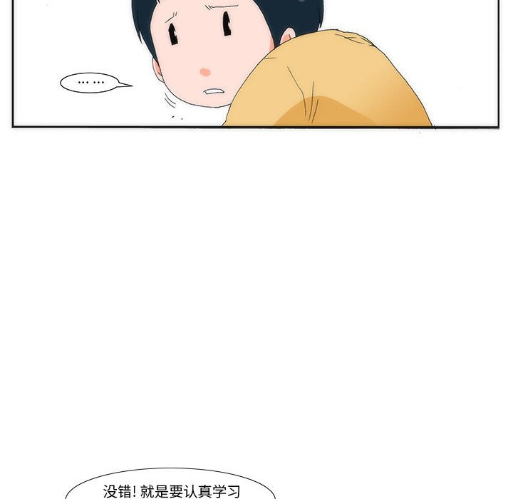 《看不见听不见我爱你》38 第15页