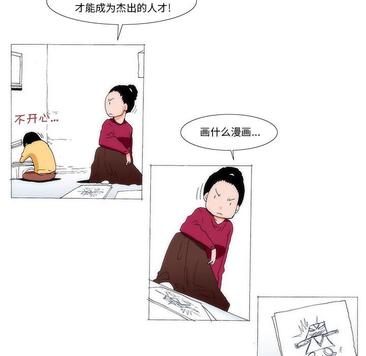 《看不见听不见我爱你》38 第16页