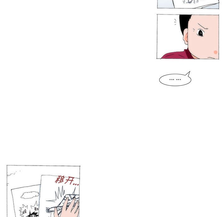 《看不见听不见我爱你》38 第17页