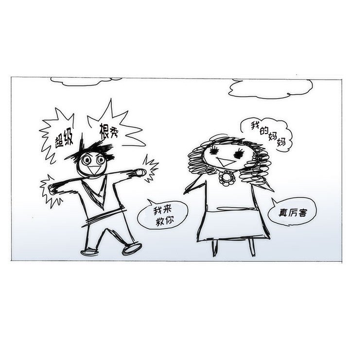 《看不见听不见我爱你》38 第19页