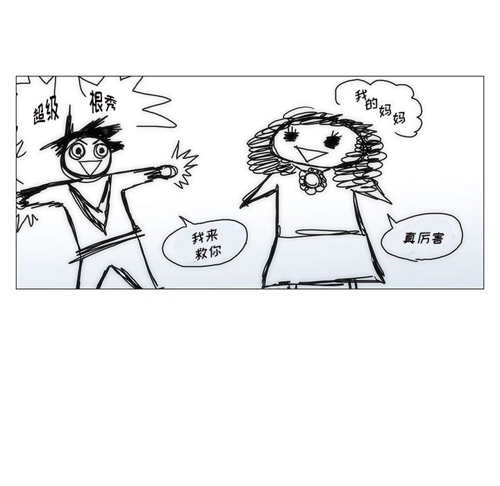《看不见听不见我爱你》38 第21页