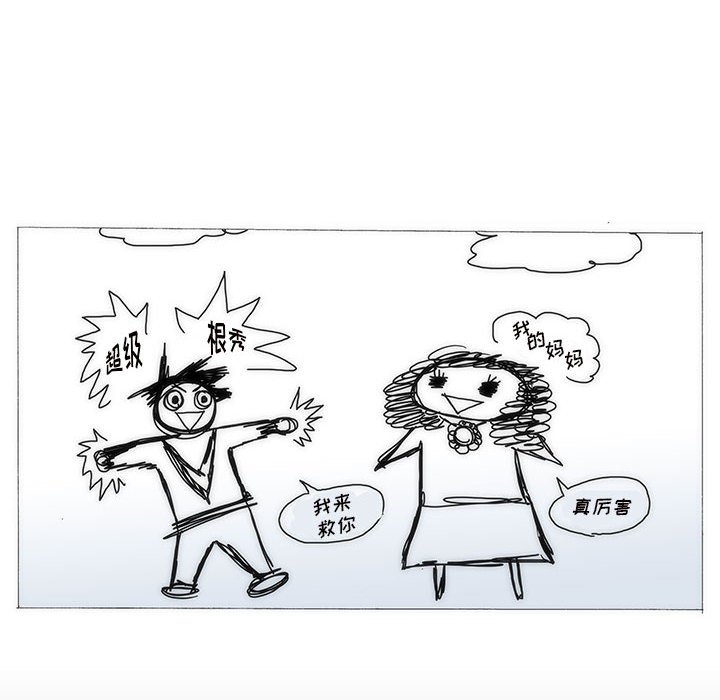 《看不见听不见我爱你》38 第23页