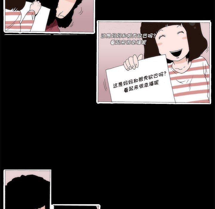 《看不见听不见我爱你》38 第29页