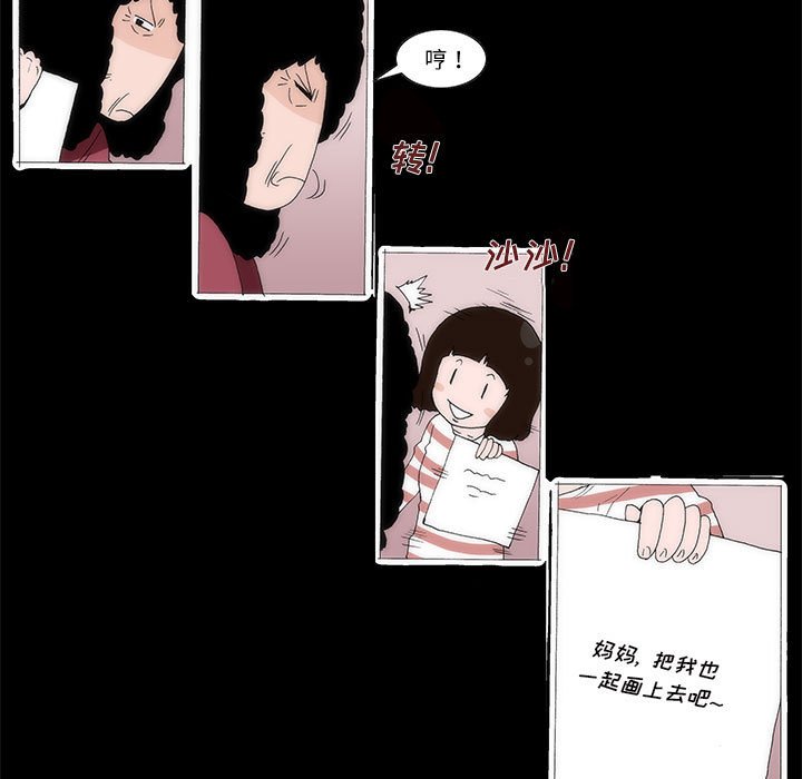 《看不见听不见我爱你》38 第30页