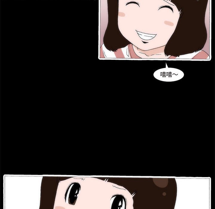 《看不见听不见我爱你》38 第32页