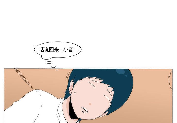 《看不见听不见我爱你》38 第3页