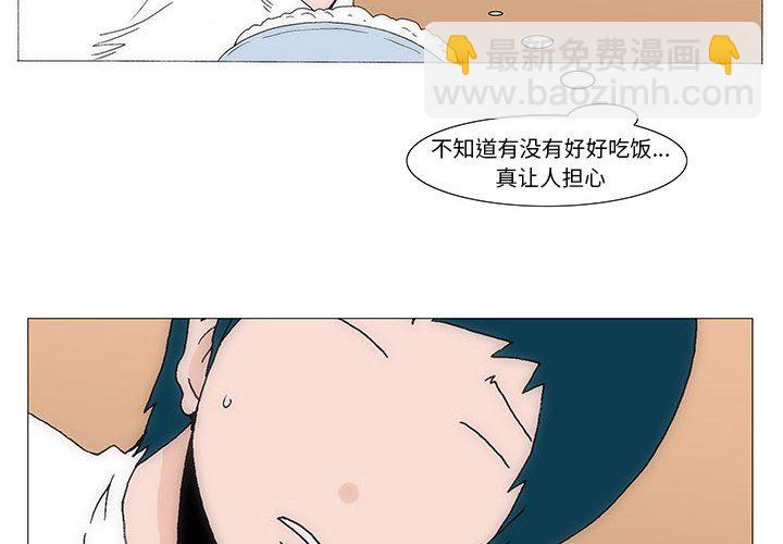 《看不见听不见我爱你》38 第4页