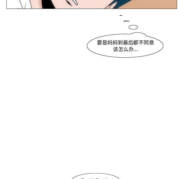 《看不见听不见我爱你》38 第5页