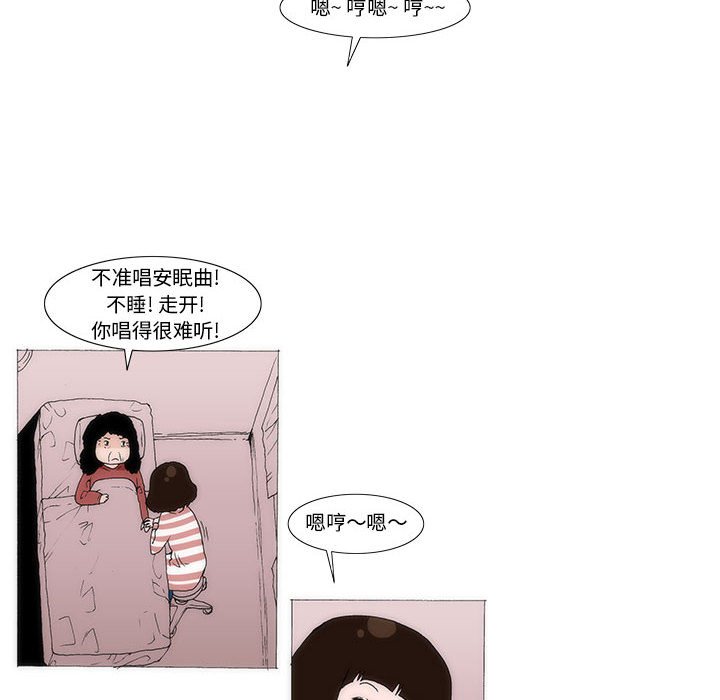 《看不见听不见我爱你》38 第6页