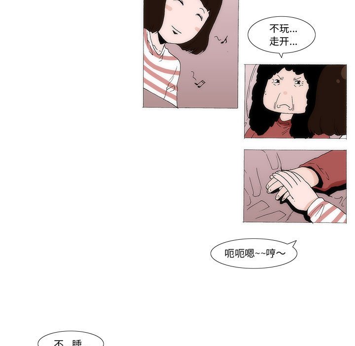 《看不见听不见我爱你》38 第7页