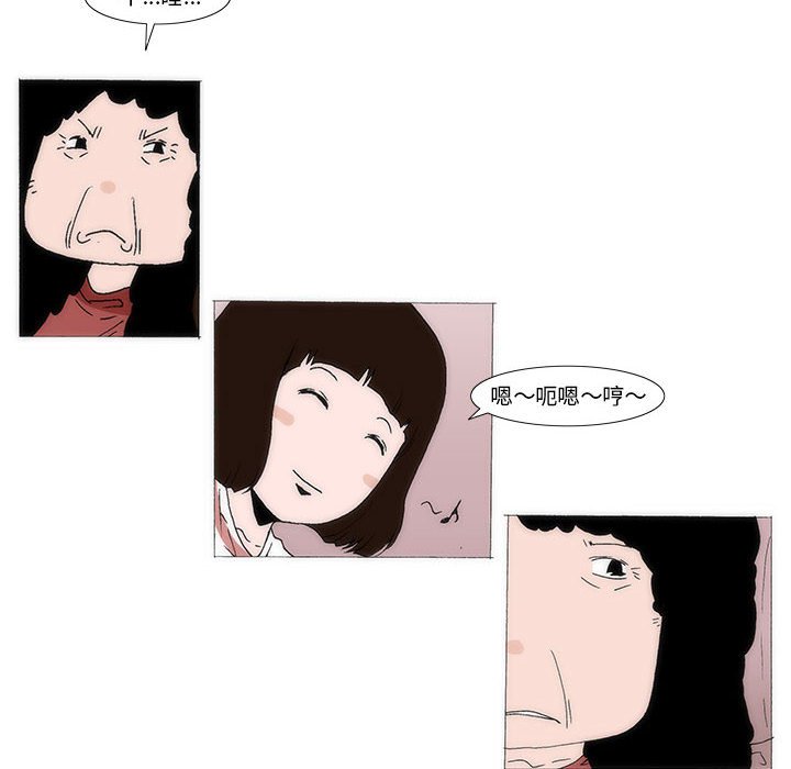 《看不见听不见我爱你》38 第8页