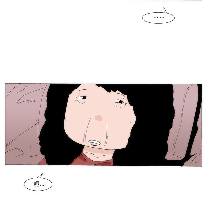 《看不见听不见我爱你》38 第9页