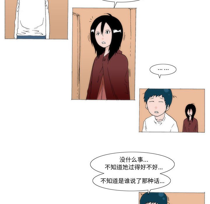 《看不见听不见我爱你》37 第10页