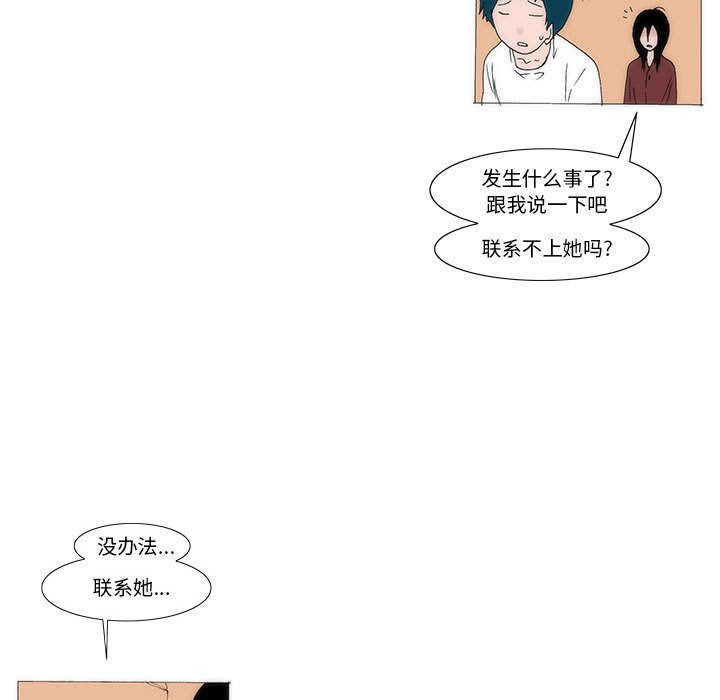 《看不见听不见我爱你》37 第11页