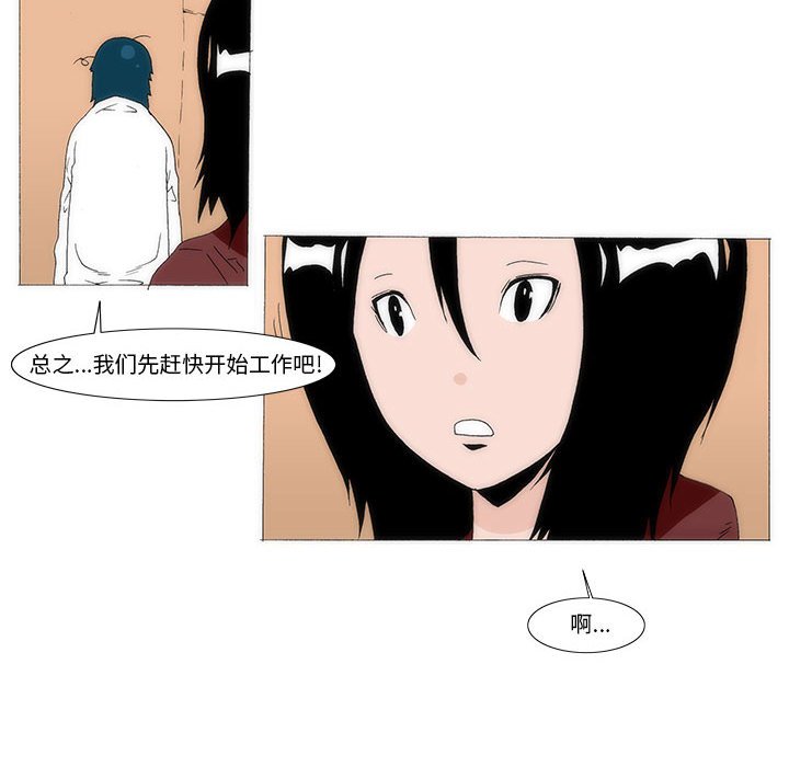 《看不见听不见我爱你》37 第12页