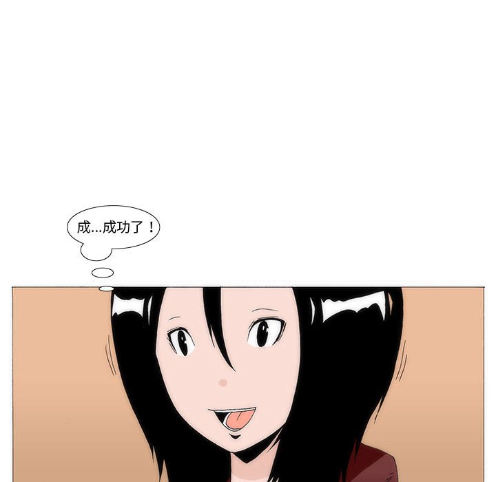 《看不见听不见我爱你》37 第13页