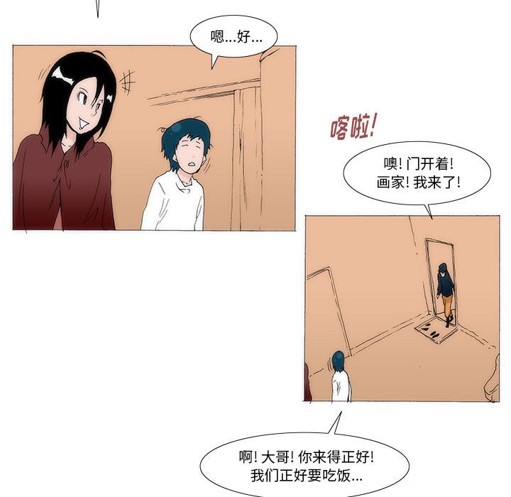 《看不见听不见我爱你》37 第15页