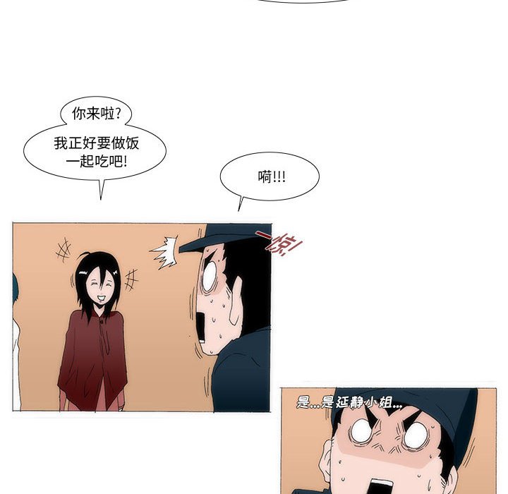 《看不见听不见我爱你》37 第16页