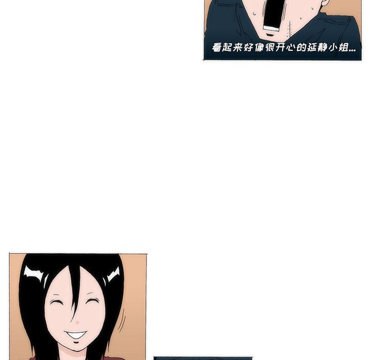 《看不见听不见我爱你》37 第17页