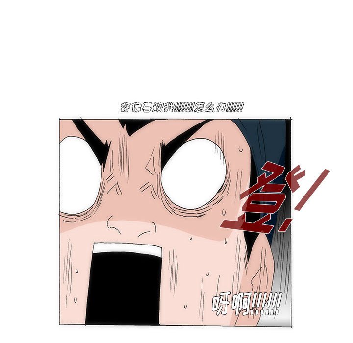 《看不见听不见我爱你》37 第19页