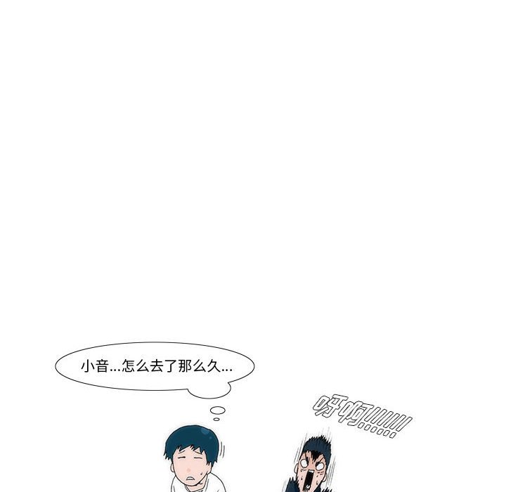 《看不见听不见我爱你》37 第20页