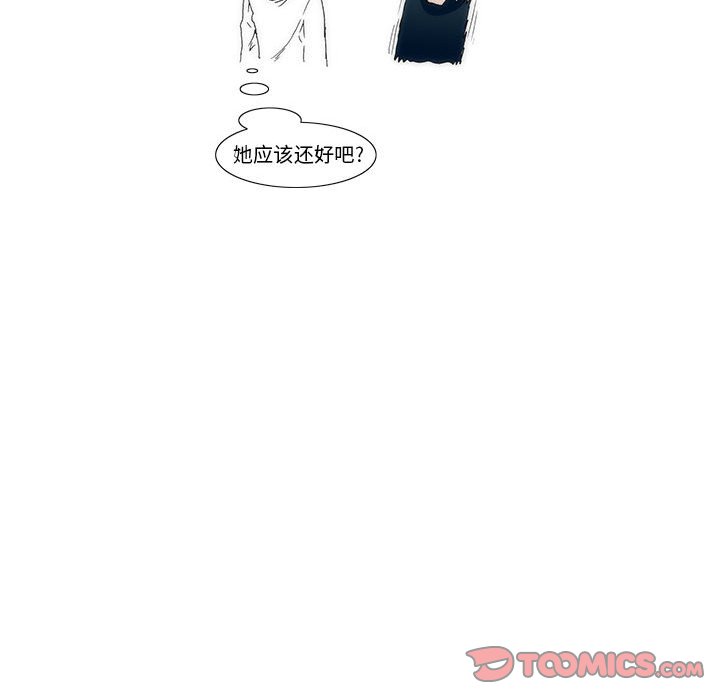 《看不见听不见我爱你》37 第21页