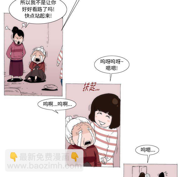 《看不见听不见我爱你》37 第23页