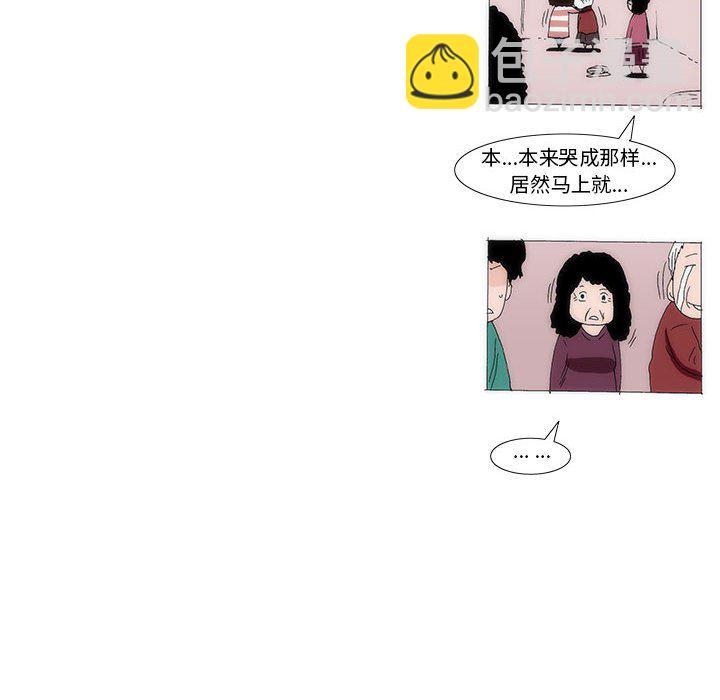 《看不见听不见我爱你》37 第24页