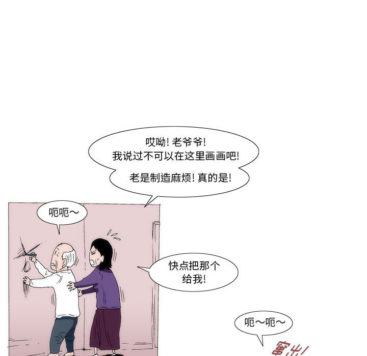 《看不见听不见我爱你》37 第25页