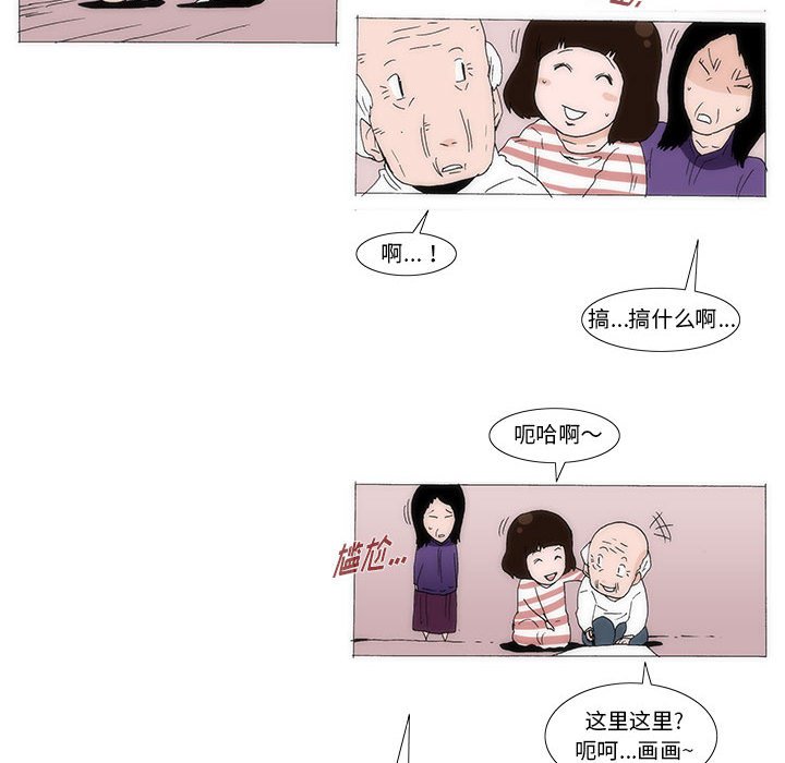 《看不见听不见我爱你》37 第26页