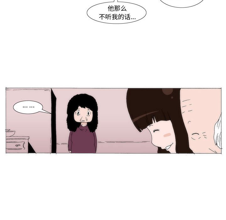 《看不见听不见我爱你》37 第27页