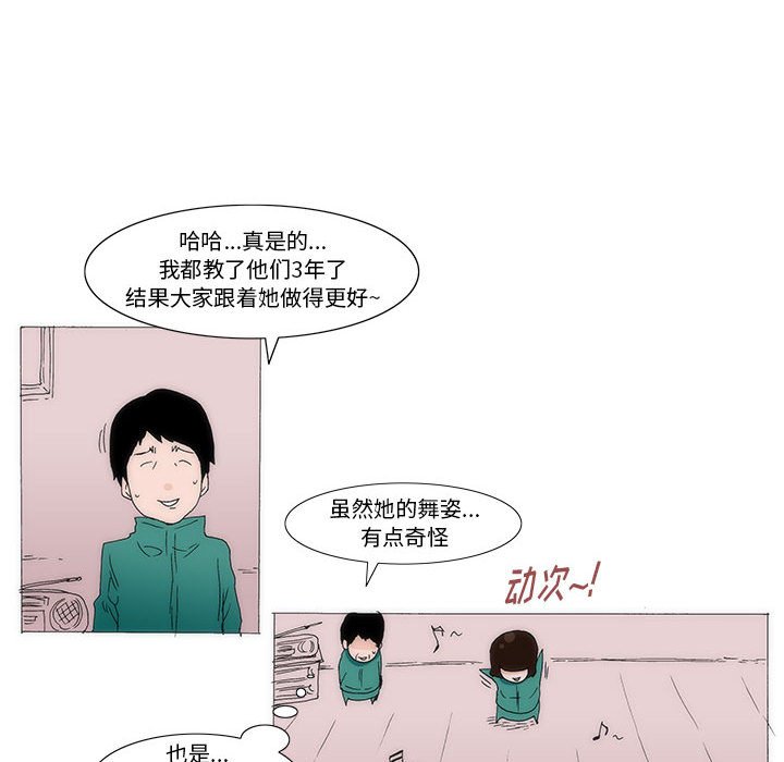 《看不见听不见我爱你》37 第28页