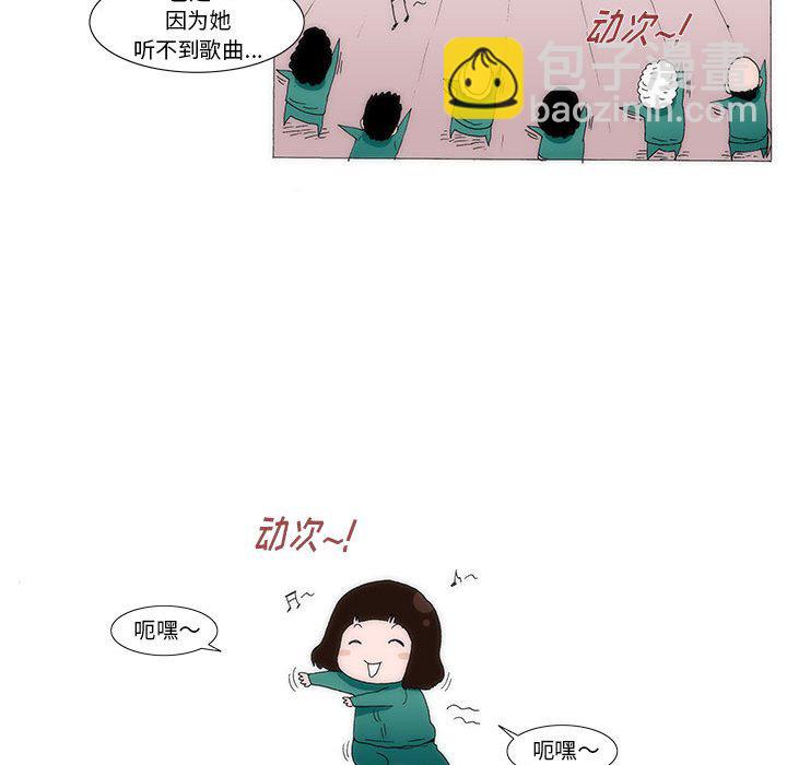《看不见听不见我爱你》37 第29页