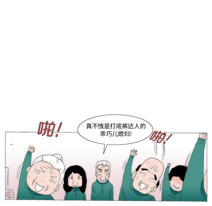 《看不见听不见我爱你》37 第32页