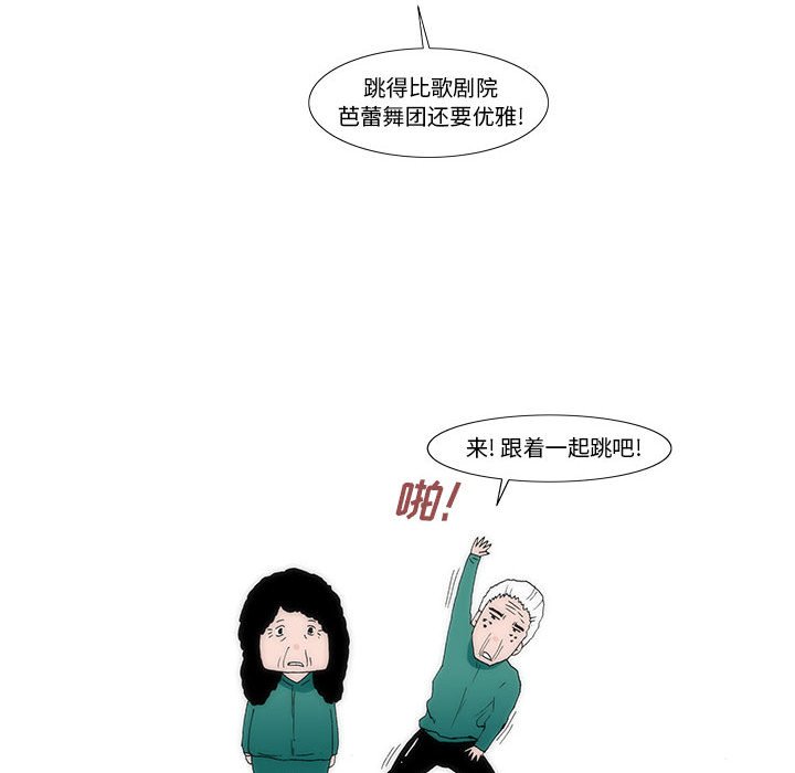 《看不见听不见我爱你》37 第33页