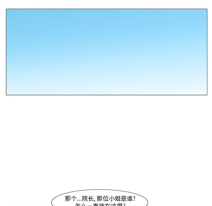 《看不见听不见我爱你》37 第36页