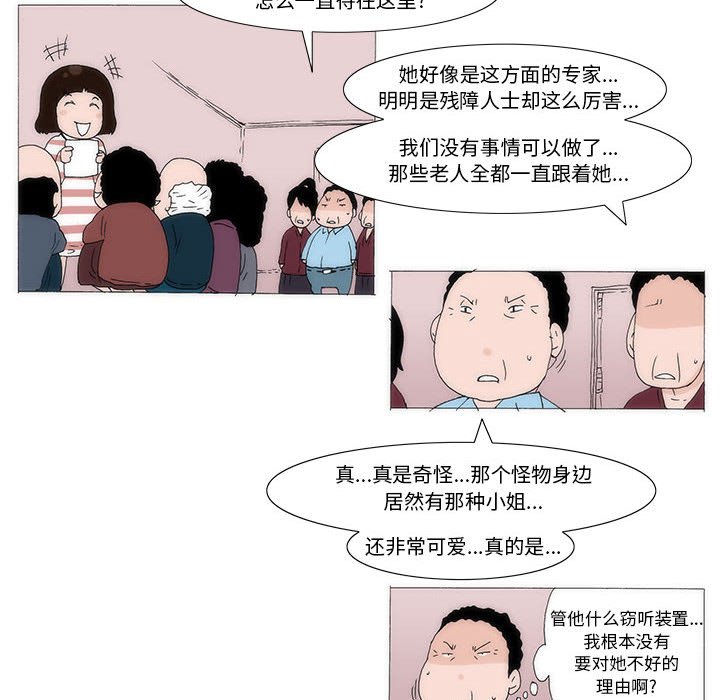 《看不见听不见我爱你》37 第37页