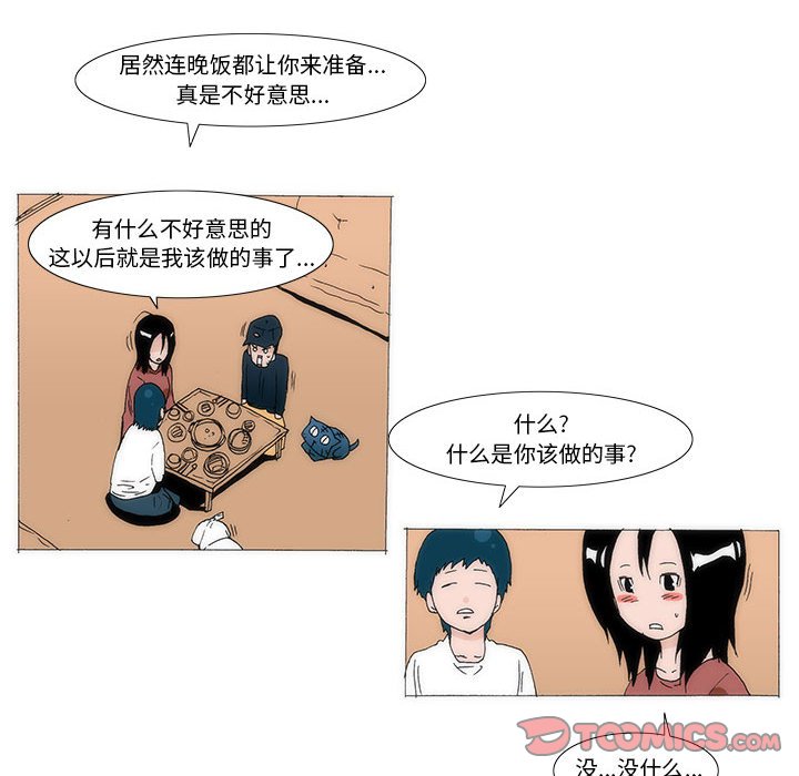 《看不见听不见我爱你》37 第41页