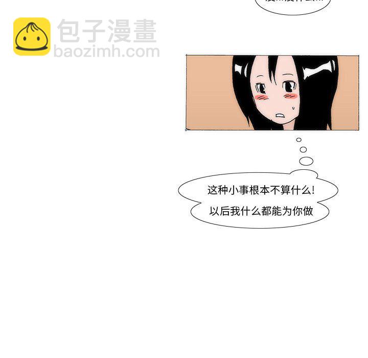 《看不见听不见我爱你》37 第42页
