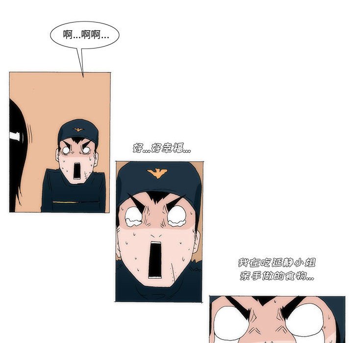 《看不见听不见我爱你》37 第43页