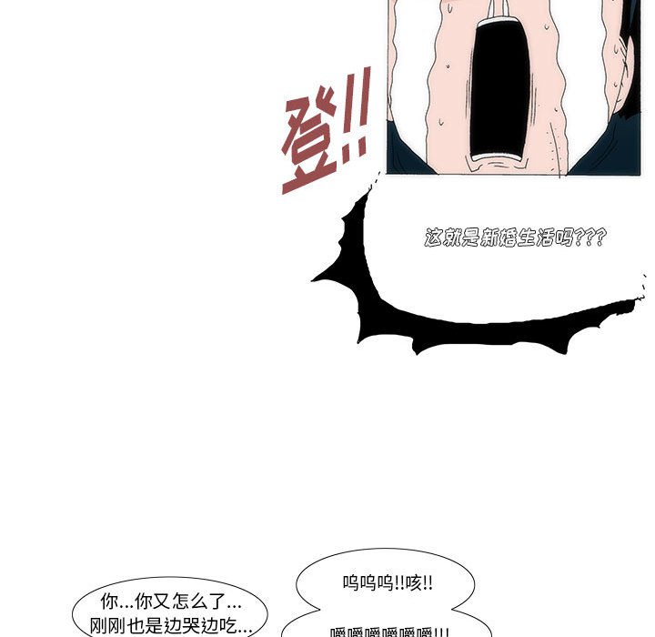 《看不见听不见我爱你》37 第44页