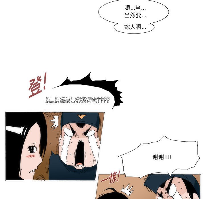 《看不见听不见我爱你》37 第46页